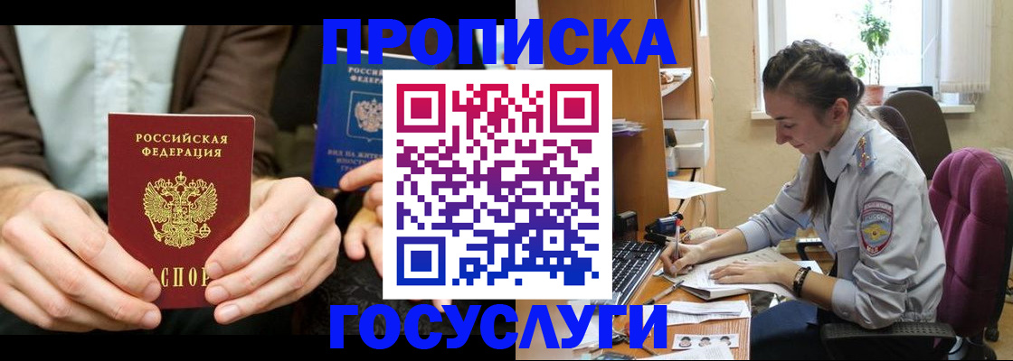 где прописаться в Кимрах