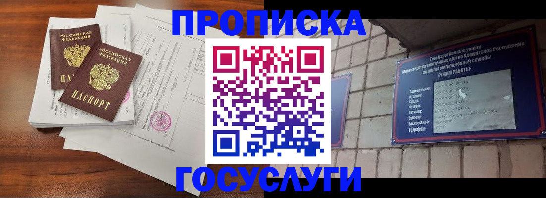 прописка для военкомата в Кимрах