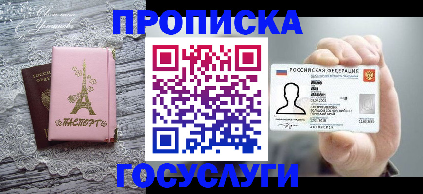 регистрация в Кимрах