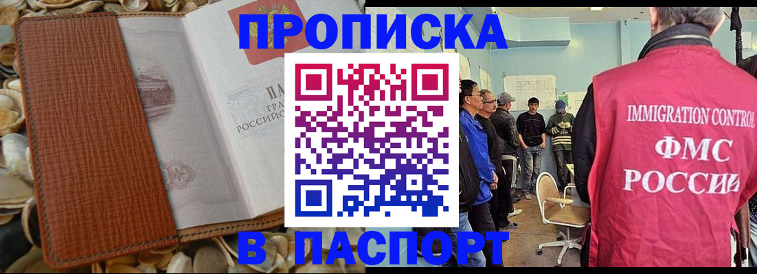 прописка для военкомата в Кимрах